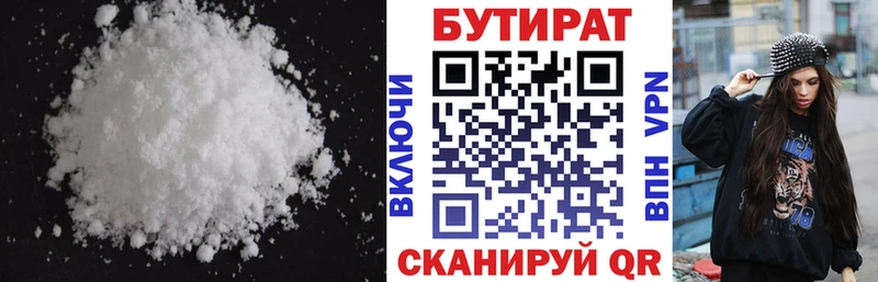 БУТИРАТ BDO  Купить закладки  Кола 