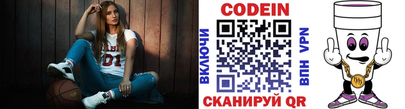 Кодеиновый сироп Lean напиток Lean (лин)  Купить закладки  Кола 
