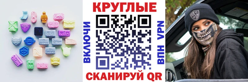 ЭКСТАЗИ MDMA  Купить закладки  Кола 