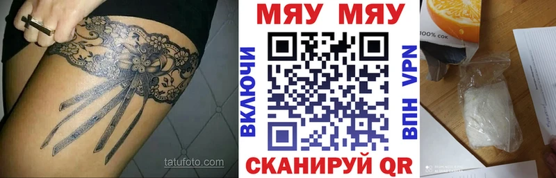 Меф мяу мяу кристаллы Кола