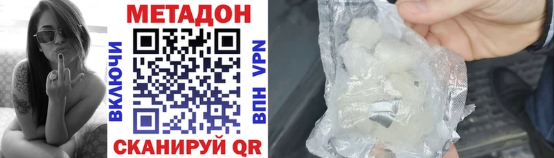 МЕТАДОН белоснежный  Купить где  Кола 