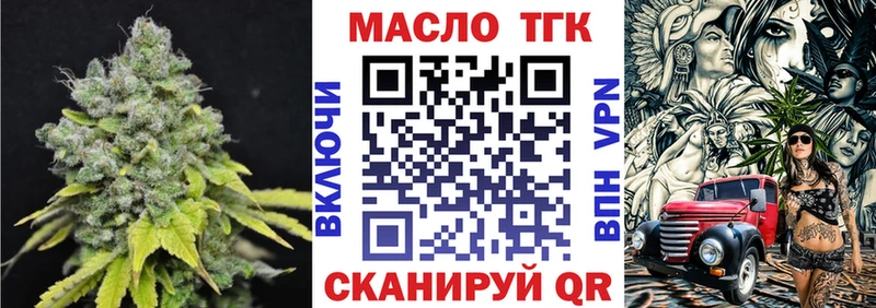 ТГК концентрат  Купить  Кола 